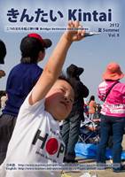 The cover of Jul., 2012 Issue