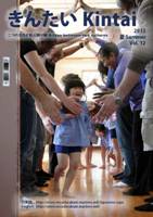 The cover of Jul., 2013 Issue