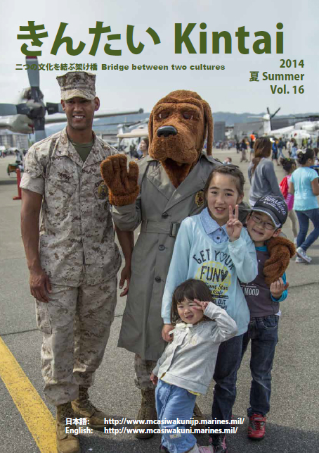 The cover of Aug., 2014 Issue