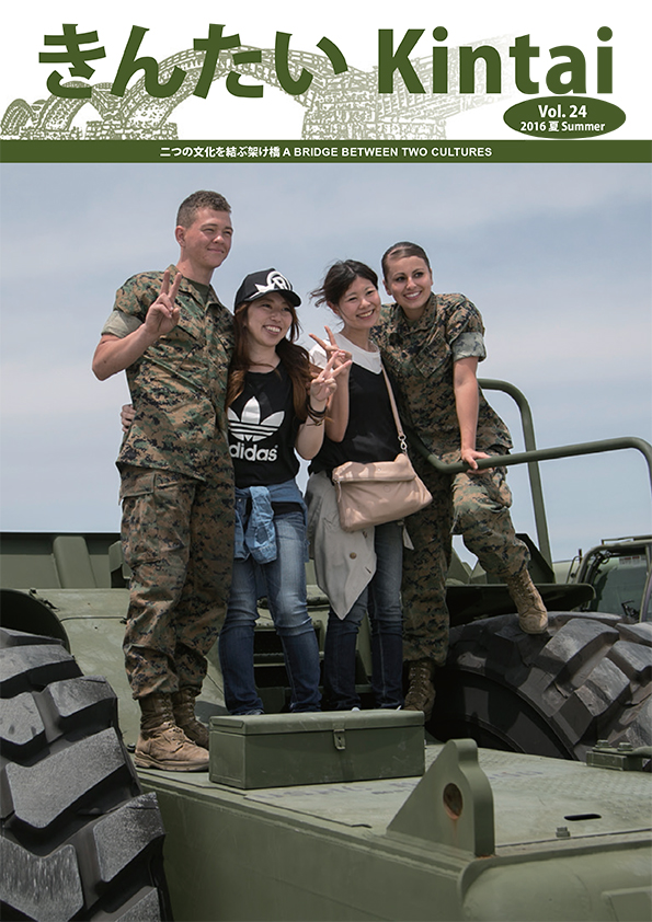 The cover of Aug., 2016 Issue